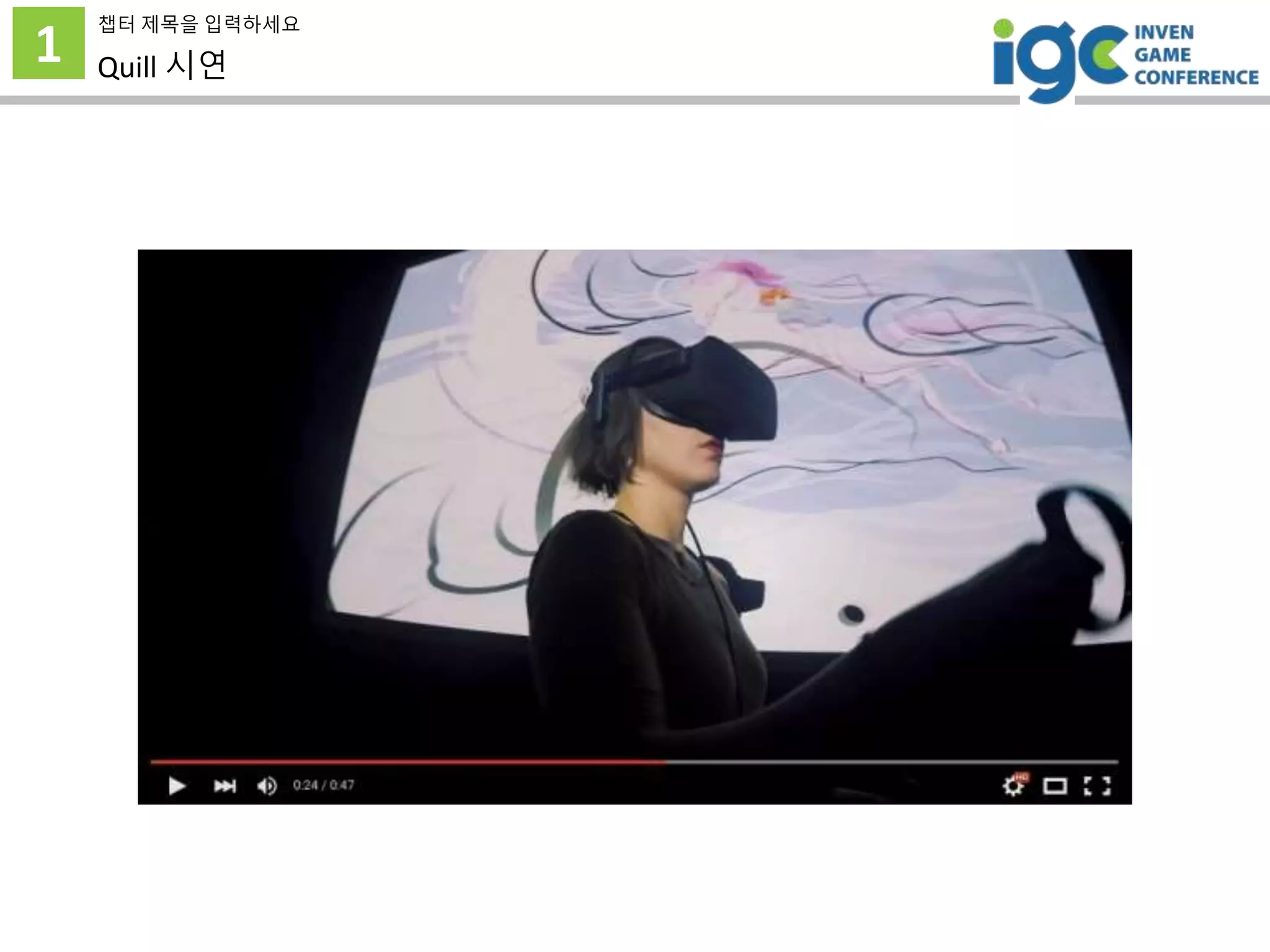 1
챕터 제목을 입력하세요
Quill 시연
 