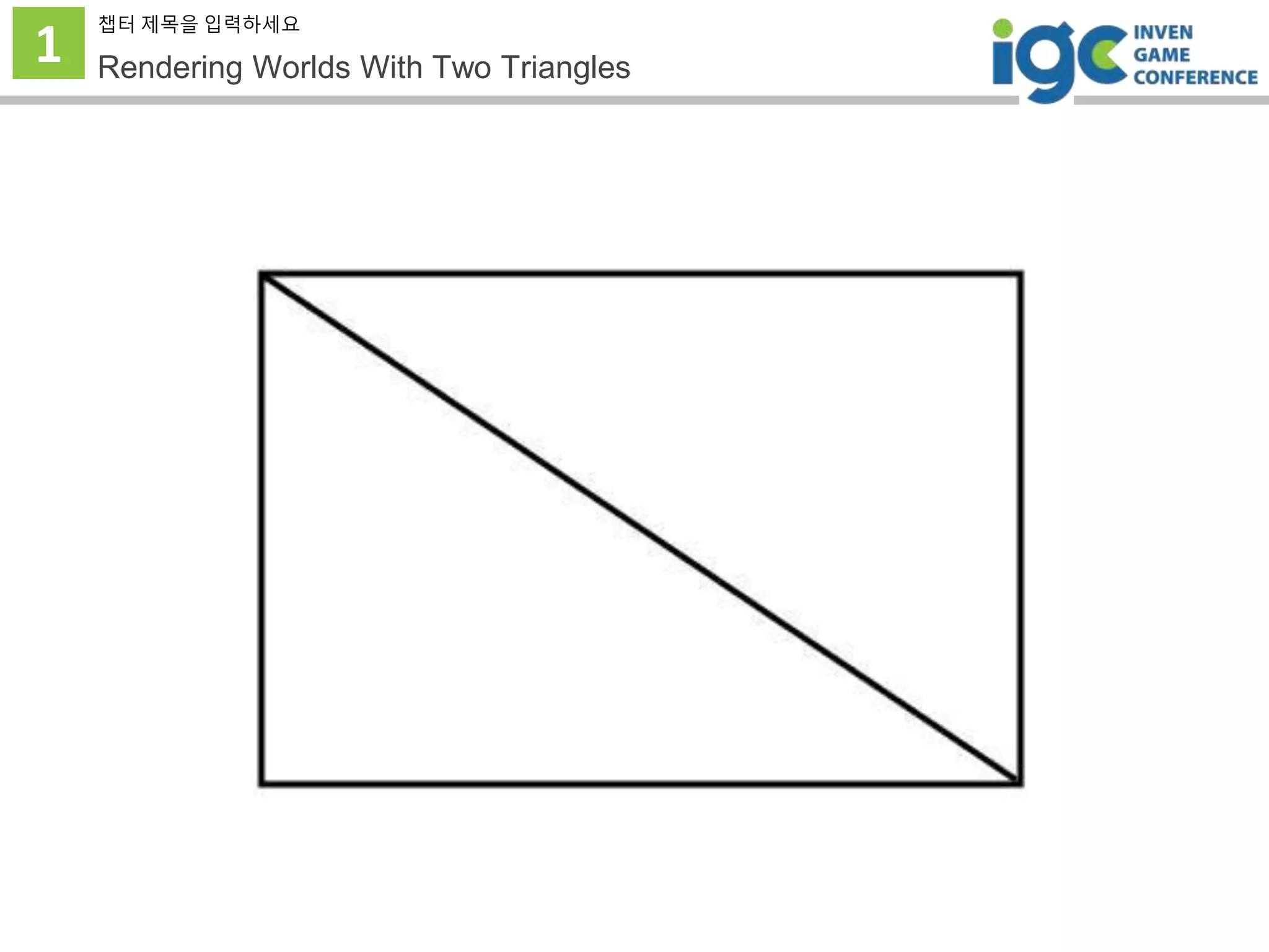 1
챕터 제목을 입력하세요
Rendering Worlds With Two Triangles
 