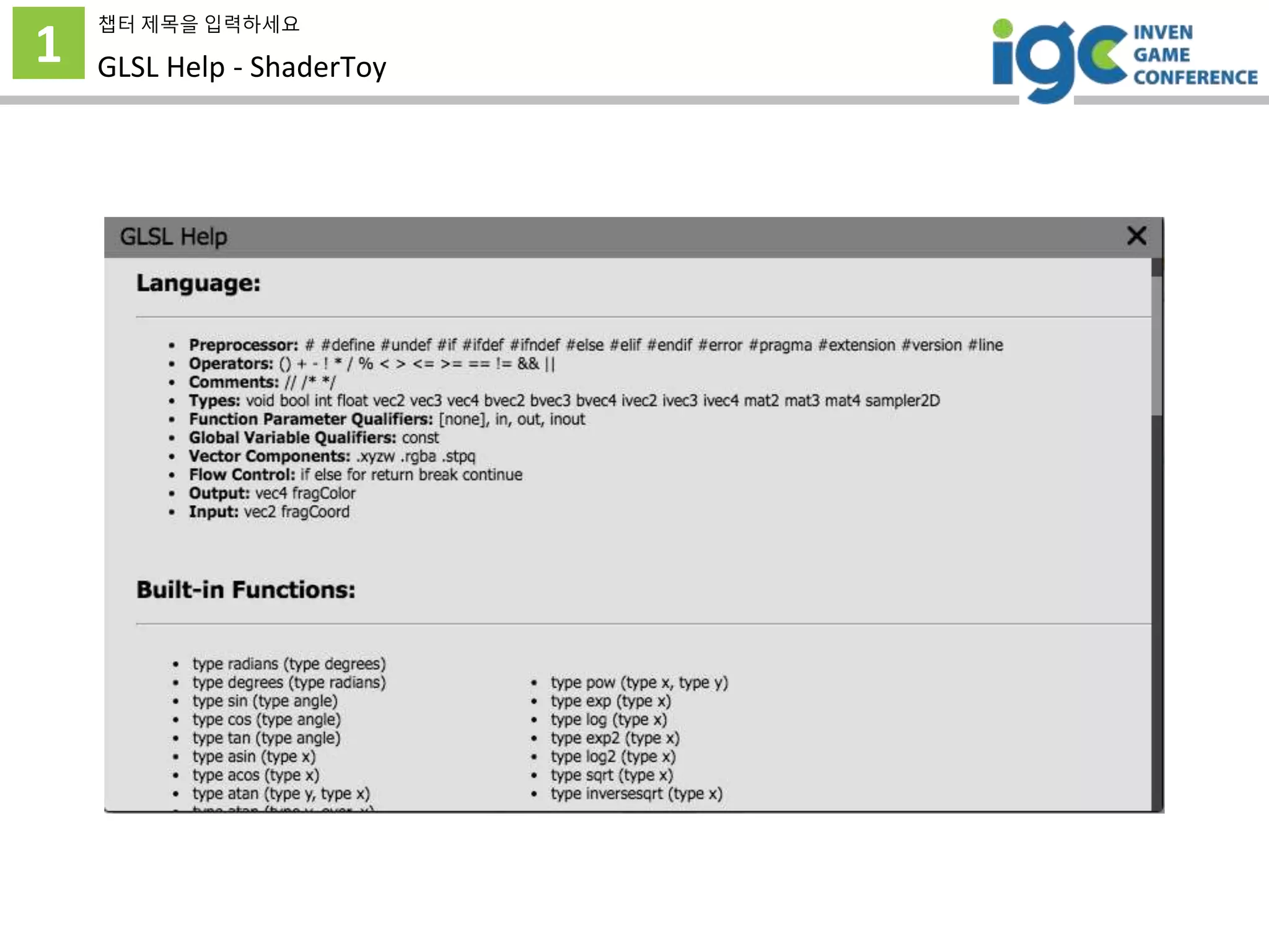 1
챕터 제목을 입력하세요
GLSL Help - ShaderToy
 