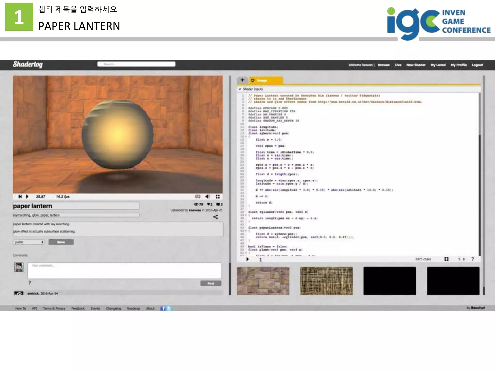 1
챕터 제목을 입력하세요
PAPER LANTERN
 