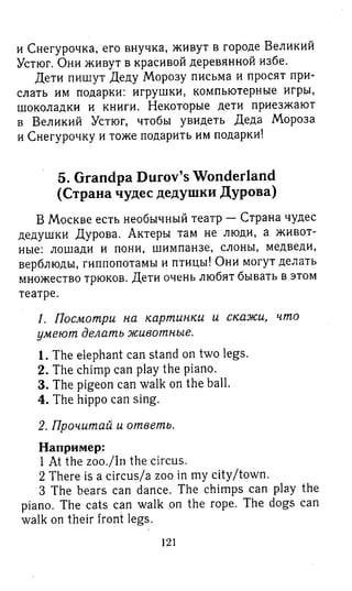 английский язык 3 класс быкова