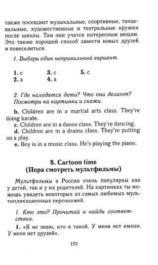 английский язык 3 класс быкова