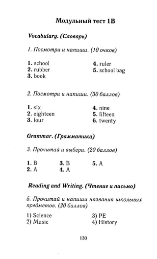 английский язык 3 класс быкова