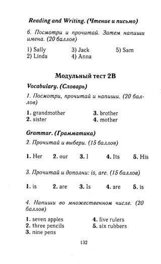 английский язык 3 класс быкова