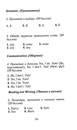 английский язык 3 класс быкова