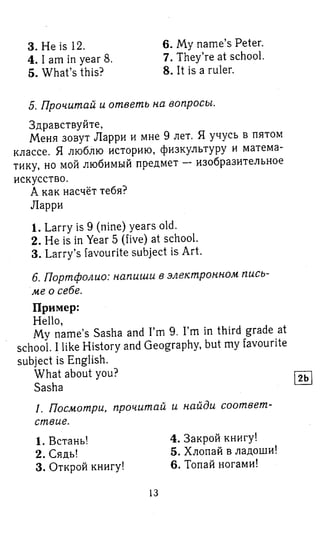 английский язык 3 класс быкова