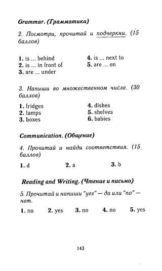 английский язык 3 класс быкова
