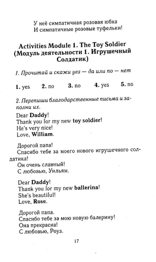 английский язык 3 класс быкова