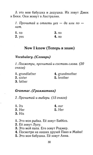 английский язык 3 класс быкова