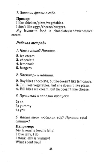 английский язык 3 класс быкова