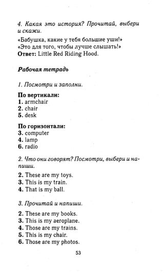 английский язык 3 класс быкова