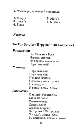 английский язык 3 класс быкова