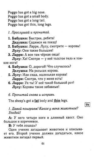 английский язык 3 класс быкова