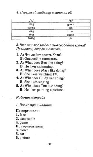 английский язык 3 класс быкова
