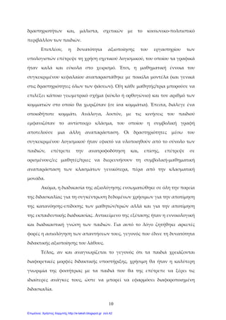 ΖΩΓΡΑΦΟΣ
1.
2.
 