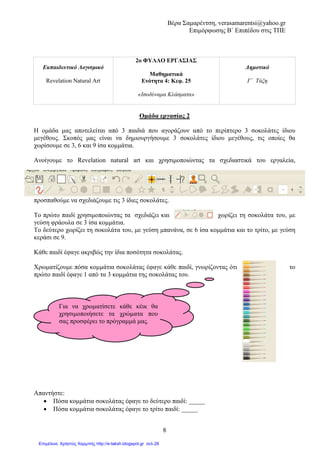 Έντεκα μηνών
Ημερομηνία:
Βάρος: [Βάρος[ Ύψος: [Ύψος]
Σημειώσεις:
[Τοποθετήστε φωτογραφίες εδώ]
 