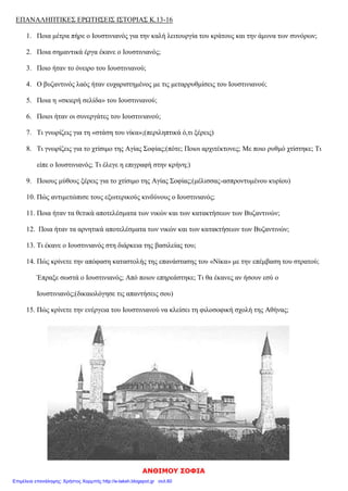 Έντεκα μηνών
Ημερομηνία:
Βάρος: [Βάρος[ Ύψος: [Ύψος]
Σημειώσεις:
[Τοποθετήστε φωτογραφίες εδώ]
 