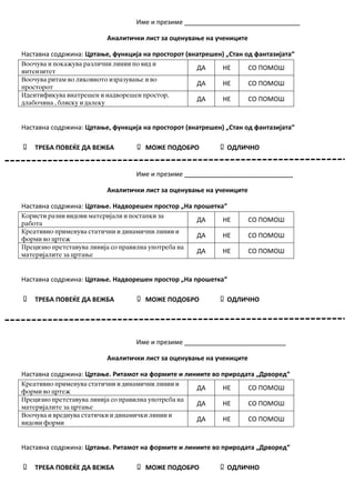 ликовно образование следење 3 | PDF