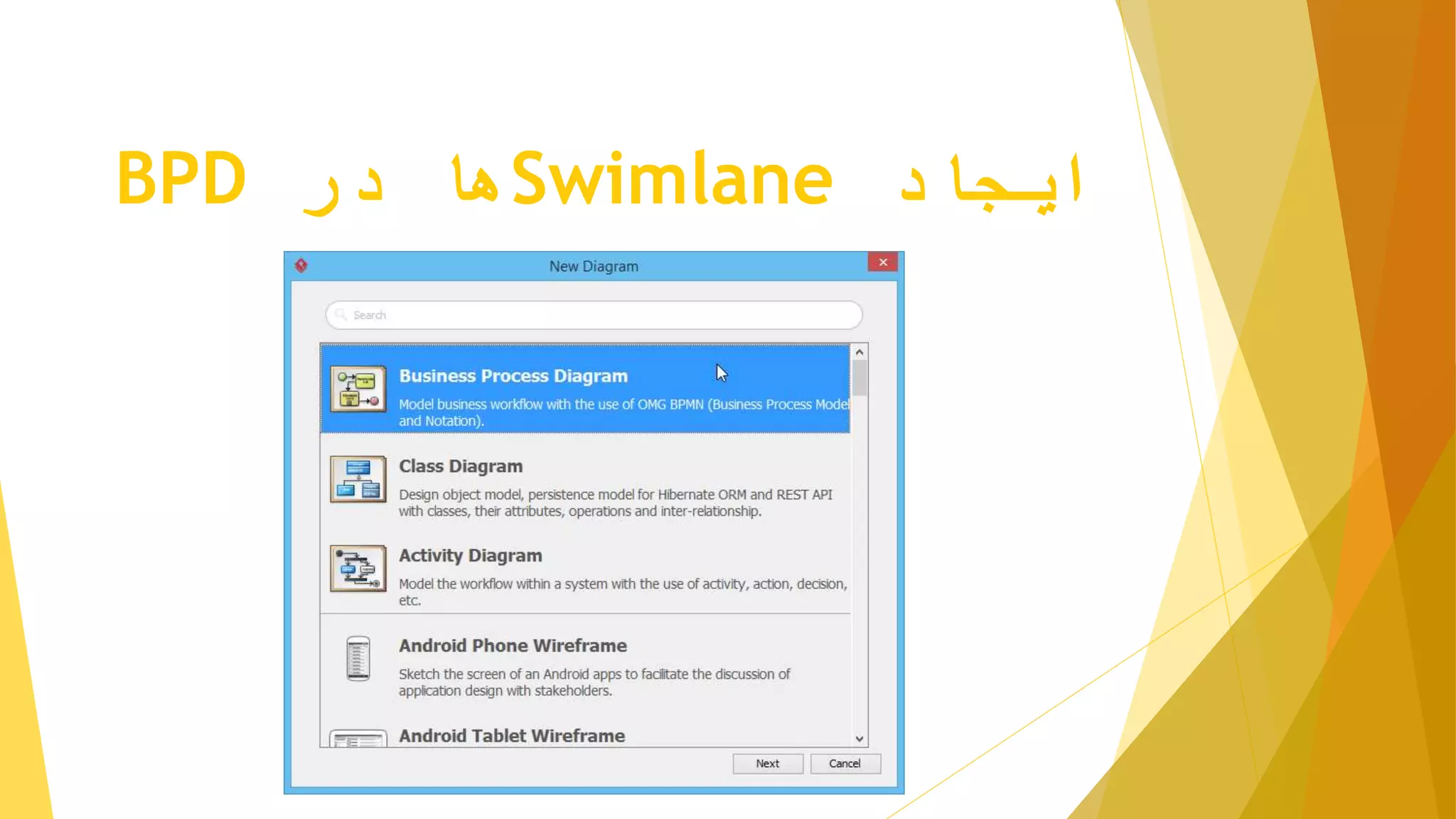 ‫ایجاد‬Swimlane‫در‬ ‫ها‬BPD
‫ترسیم‬ ‫سریع‬ ‫آموزش‬BPD‫پارادایم‬ ‫ویژوال‬ ‫از‬ ‫استفاده‬ ‫با‬-‫فانی‬ ‫پویا‬
 