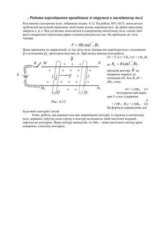 лекція №3 | PDF