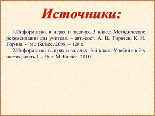 3 | PPT