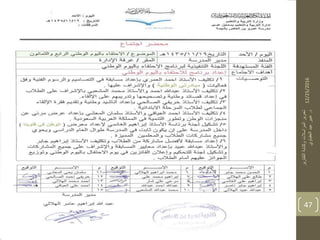 12/25/2016
‫التقارير‬‫وكتابة‬‫المراسالت‬‫تحرير‬
‫د‬.‫العقباوي‬‫عيد‬‫عبير‬
47
 