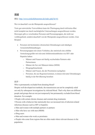 德國
網址: http://www.einfachlebenretten.de/index.php?id=81
Wer ist dauerhaft von der Blutspende ausgeschlossen?
Trotz gut ent...