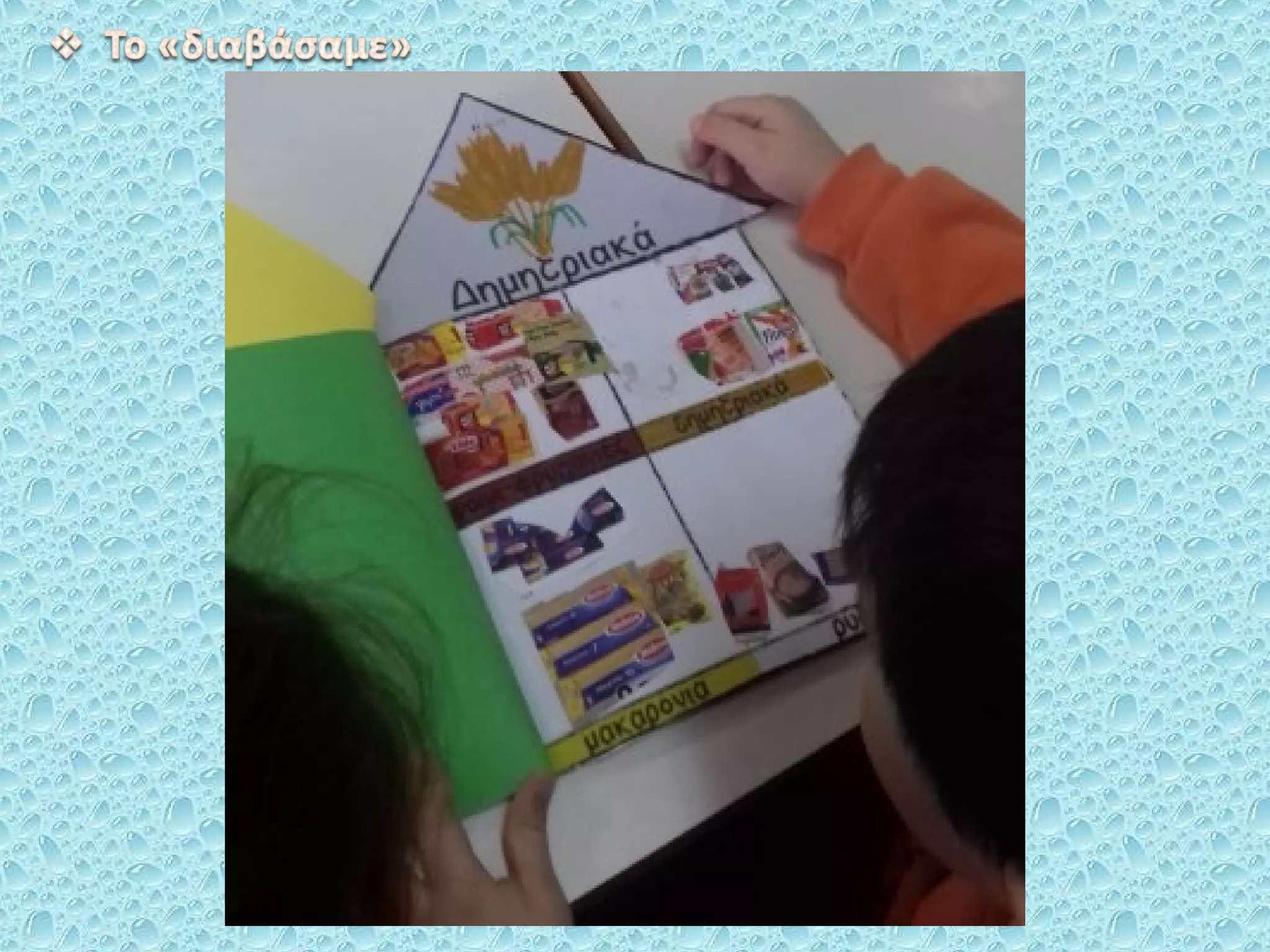 θρεπτικά συστατικά