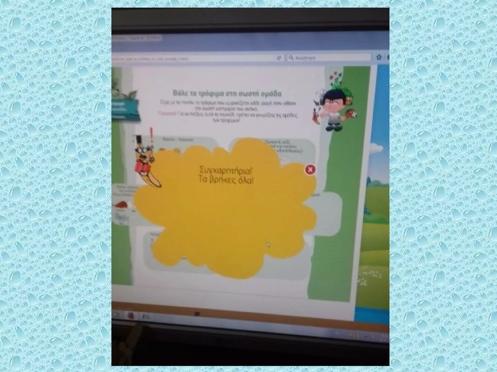 θρεπτικά συστατικά