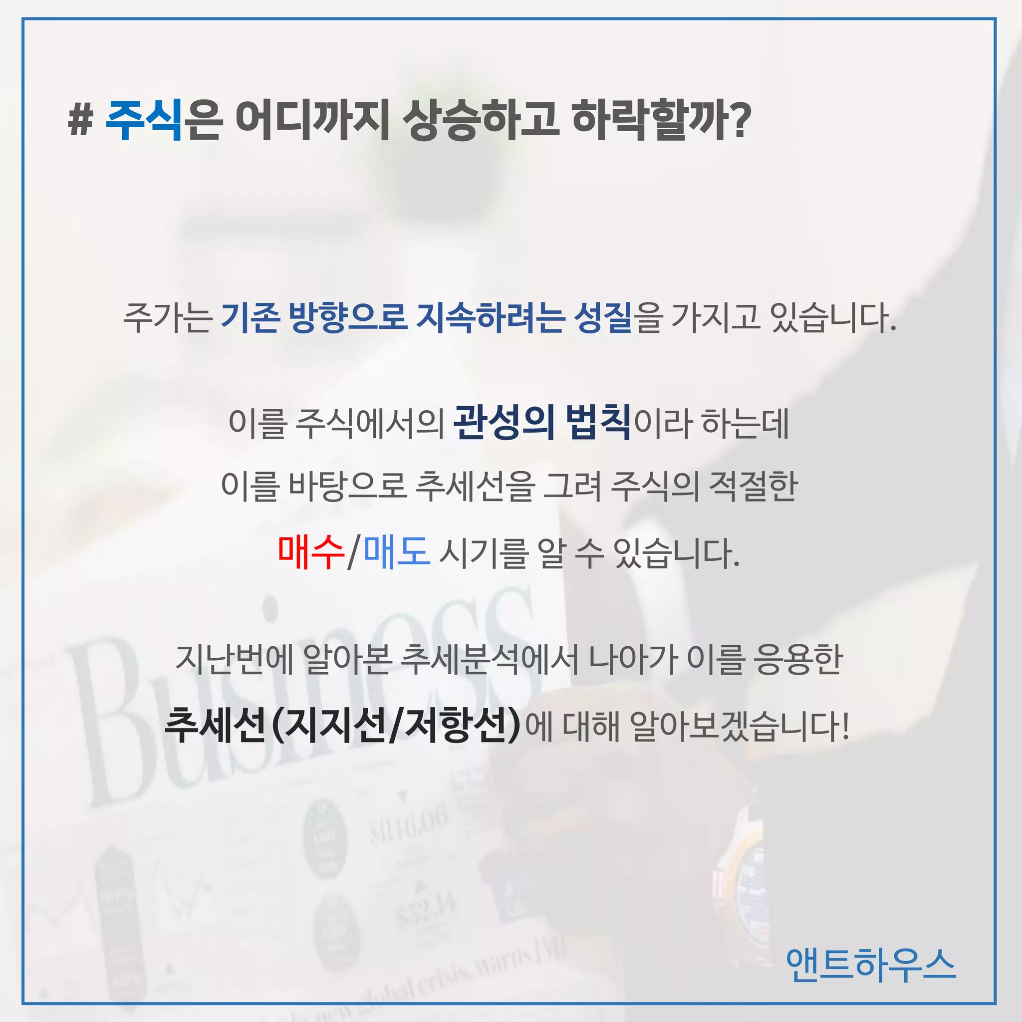 주식 기술적 분석#3 (추세선) | PDF