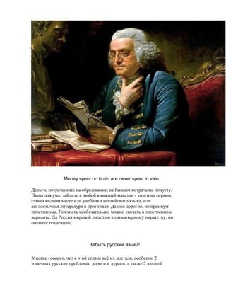 Книга Репетитора Английского Языка По Скайпу 3+ | PDF