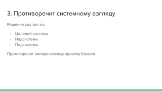 Золотая лихорадка MSA: почему нам не подошли микросервисы?