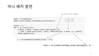 미니 배치 훈련
59
100개씩 데이터 샘플링
x: [100, 784]
y: [100, 10]
 