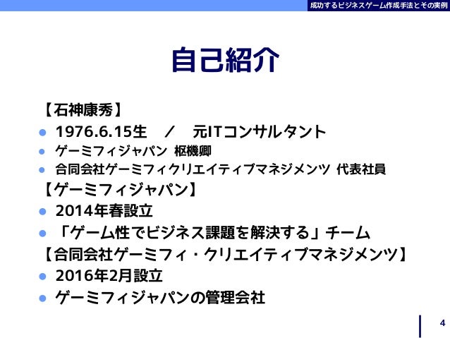 社会 ビジネスゲームラボ第3回プレゼン 完成版