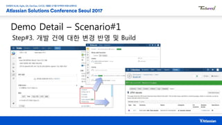 Demo Detail – Scenario#1
Step#3. 개발 건에 대한 변경 반영 및 Build
 