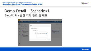 Demo Detail – Scenario#1
Step#4. Jira 변경 처리 완료 및 배포
 