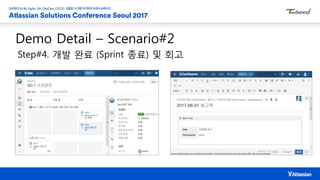 Demo Detail – Scenario#2
Step#4. 개발 완료 (Sprint 종료) 및 회고
 