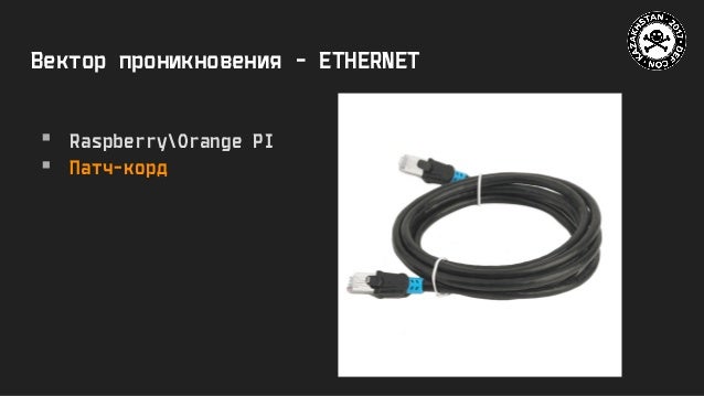 Двойное проникновение в машине
