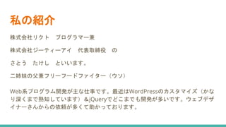 効果的なブログの書き方 仕事につながるブログ術 3つのポイント