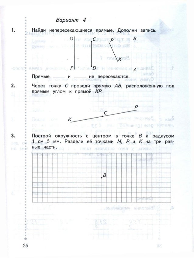 контрольная по математике 3 класс первая четверть виноградова. рудницкая начальная школа 21 века. контрольная работа по математике 3 класс вентана граф. контрольная работа по математике 2 класс 3 четверть рудницкая. рудницкая тетрадь для контрольных работ 3 класс.