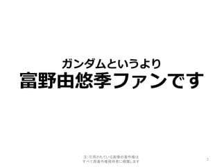1stガンダムに学ぶ社会人のための上司 顧客からの無理難題を逆手に取って成果を出す方法 1stガンダムに学ぶ社会人のための上司 顧客からの無理難題を逆手に取って成果を出す方法