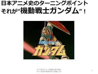1stガンダムに学ぶ社会人のための上司 顧客からの無理難題を逆手に取って成果を出す方法 1stガンダムに学ぶ社会人のための上司 顧客からの無理難題を逆手に取って成果を出す方法