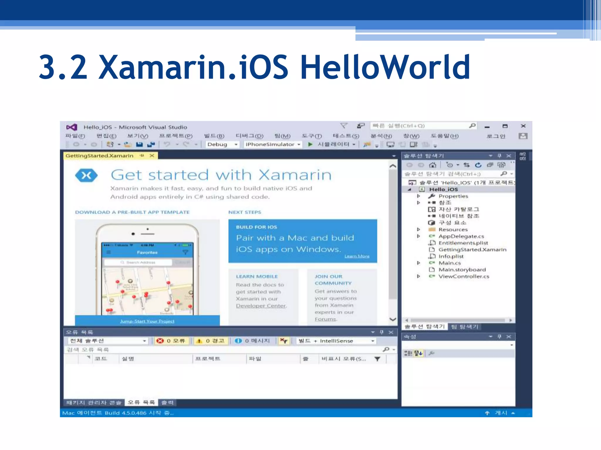 3.2 Xamarin.iOS HelloWorld
 