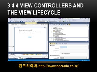 3.4.4 VIEW CONTROLLERS AND
THE VIEW LIFECYCLE
탑크리에듀 http://www.topcredu.co.kr/
 