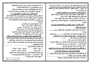 اختبارات شاملة فى اللغة العربية للصف الثالث الإعدادى لنصف العام 2018 ابن عاصم  Slide 7