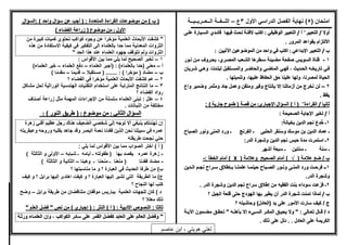 اختبارات شاملة فى اللغة العربية للصف الثالث الإعدادى لنصف العام 2018 ...