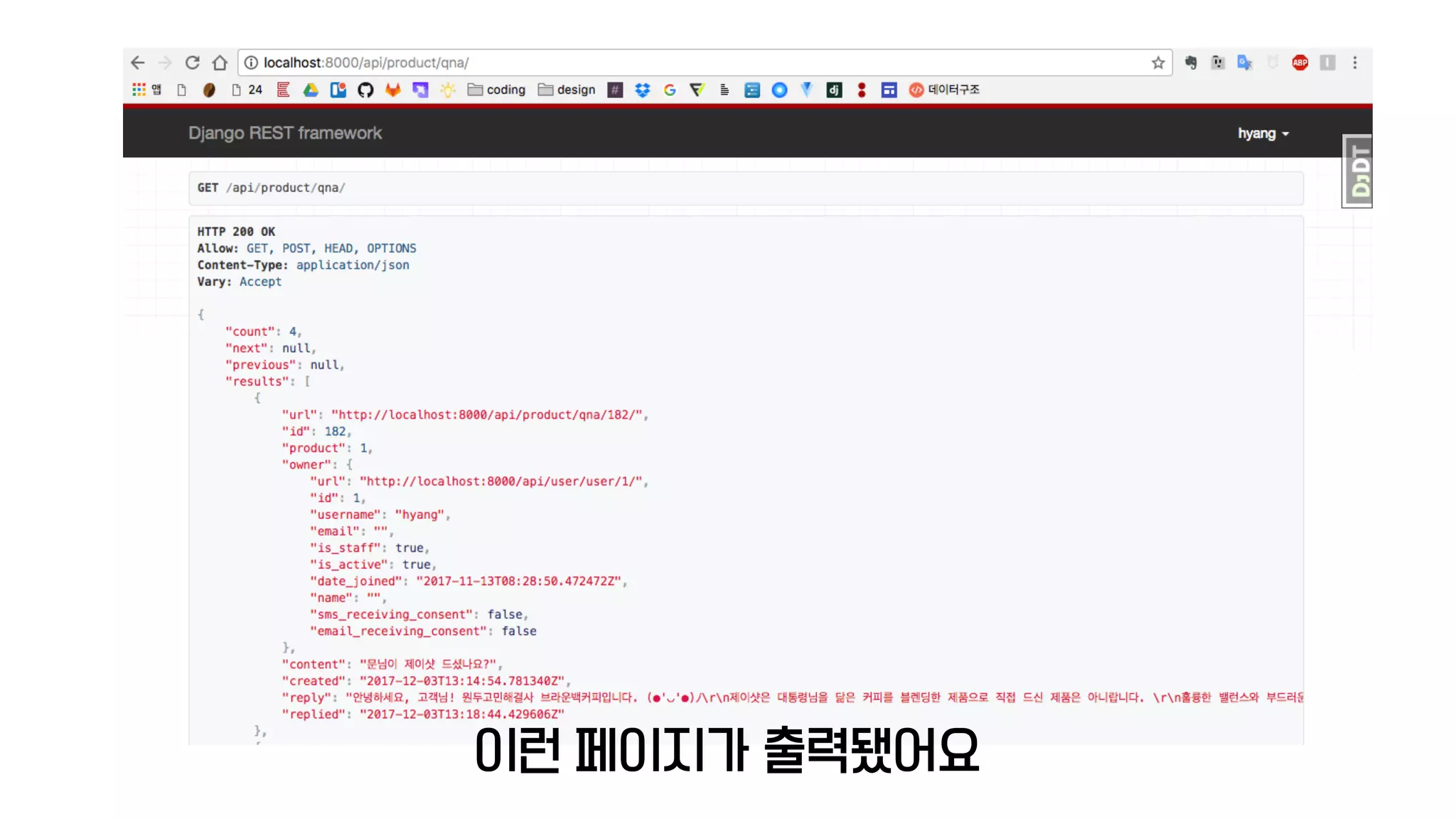 이런 페이지가 출력됐어요
 