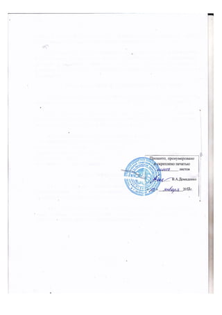 устав оош 3 новый