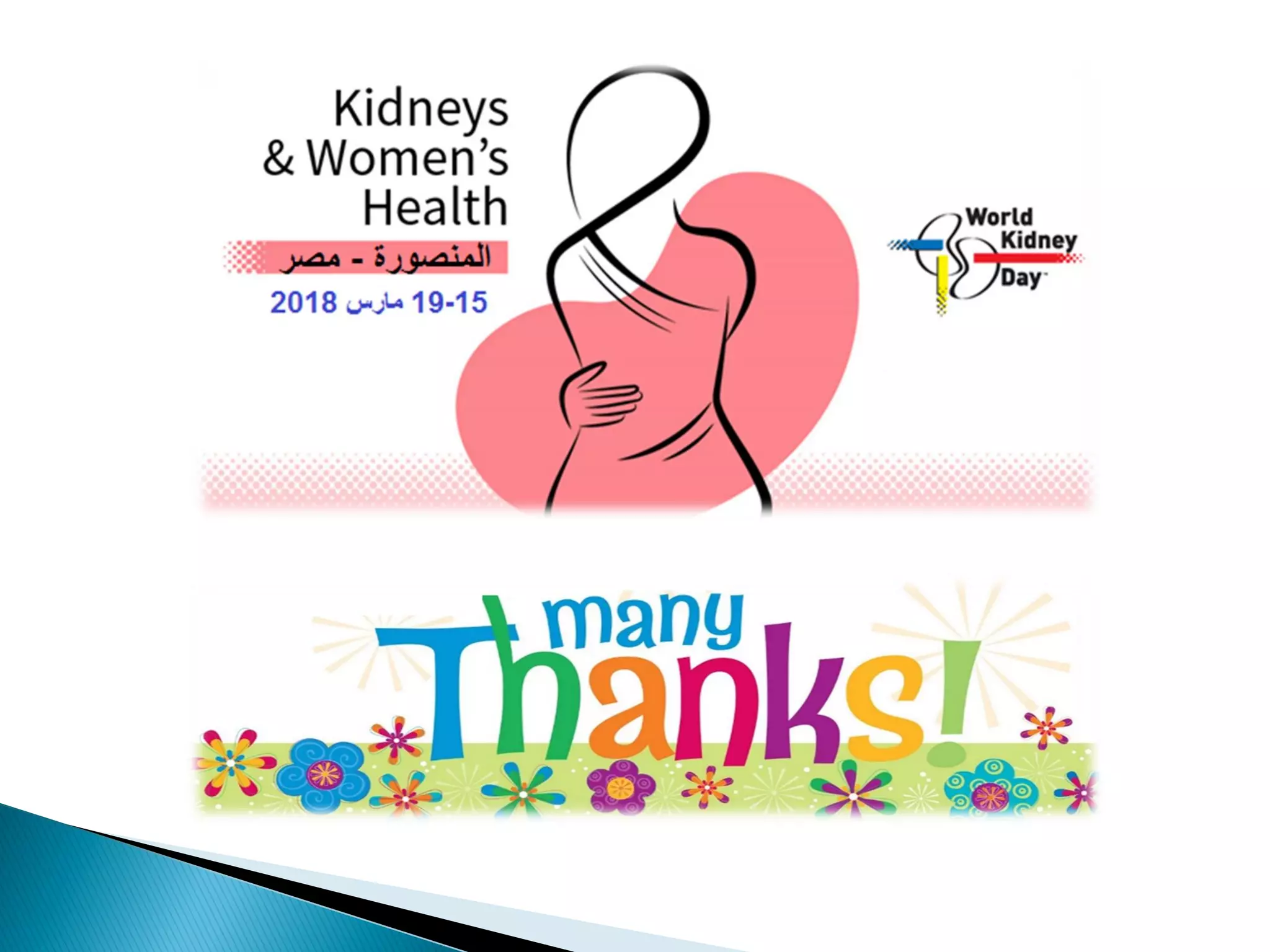 التغذيه الصحيه لمرضى الكلى