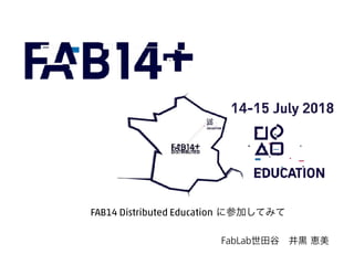 FAB14 Distributed Education
FabLab
 